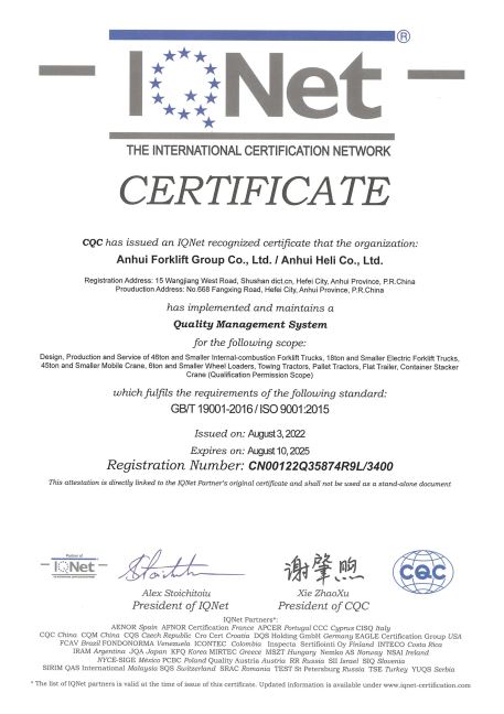 Сертификат ISO 9001 на технику Anhui Heli Co., Ltd. (2022-2025)